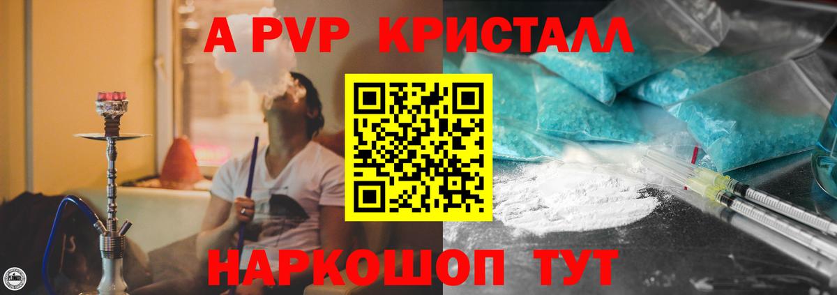A PVP мука  где продают наркотики  Ноябрьск  Вход с VPN  А ПВП кристаллы  А ПВП 