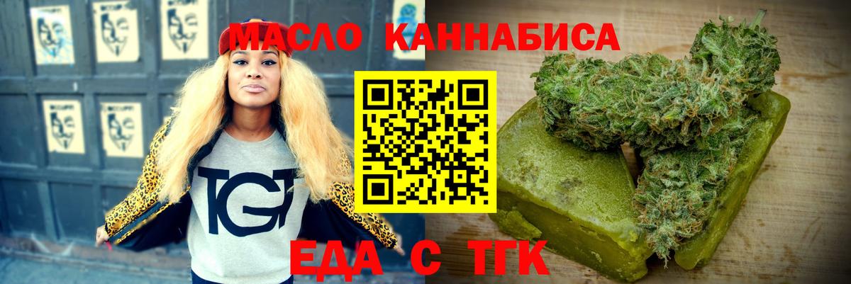 Cannafood конопля  Вход с VPN  Ноябрьск 