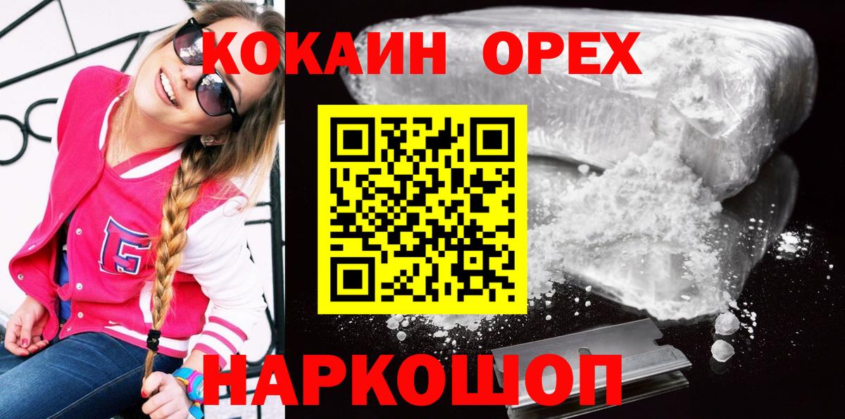 КЕТАМИН Ноябрьск