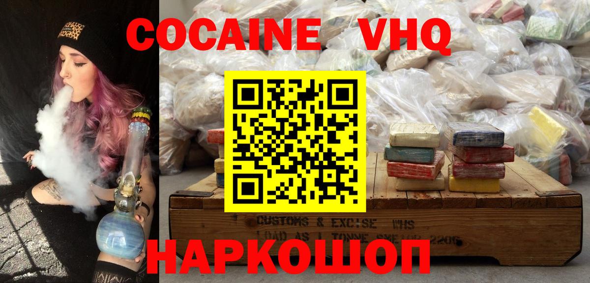 КОКАИН 98% Ноябрьск