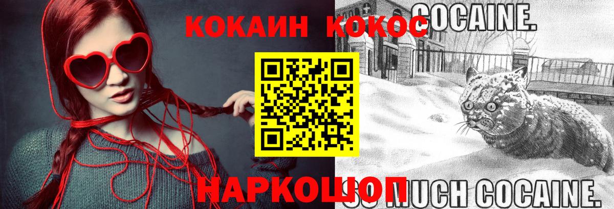 КОКАИН  Вход с VPN  Ноябрьск  Cocaine Боливия  Кокаин 99% 