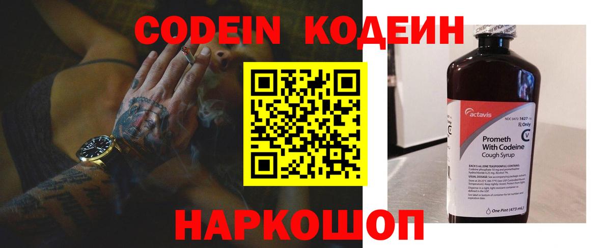 Конопля  Вход с VPN  Ноябрьск  Гашиш  Кодеин  МЕФ   Cocaine 