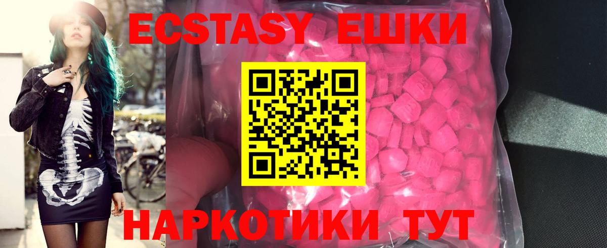 Ноябрьск  Ecstasy круглые  Ecstasy  Вход с VPN 