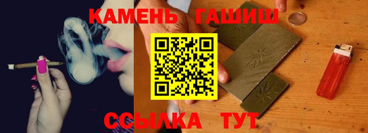 ГАШ гашик  Вход с VPN  ГАШ Ice-O-Lator  ГАШ  Ноябрьск 