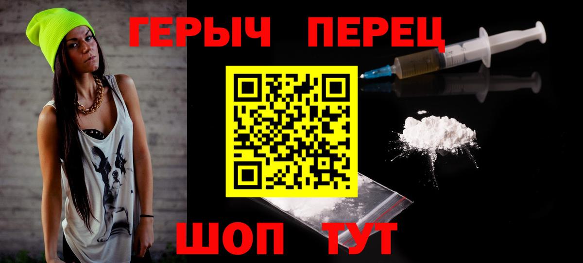 Героин хмурый Ноябрьск