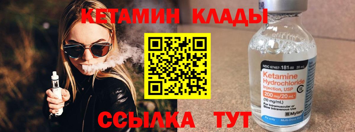 Ноябрьск  КЕТАМИН VHQ  КЕТАМИН VHQ  Вход с VPN 