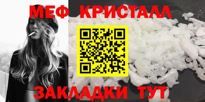 меф Тверь