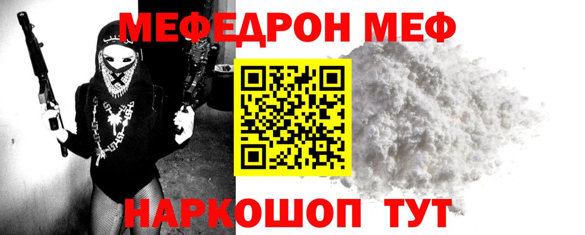 Мефедрон Ноябрьск