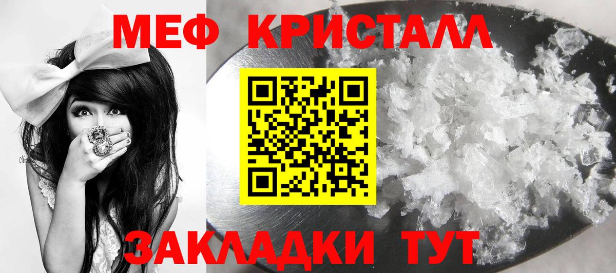 omg ТОР  Мефедрон  Мефедрон мука  Вход с VPN  МЯУ-МЯУ mephedrone  Ноябрьск 