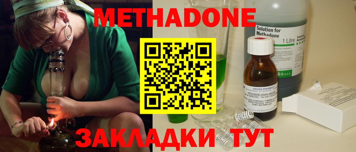 Метадон мёд  OMG онион  Ноябрьск  Вход с VPN 