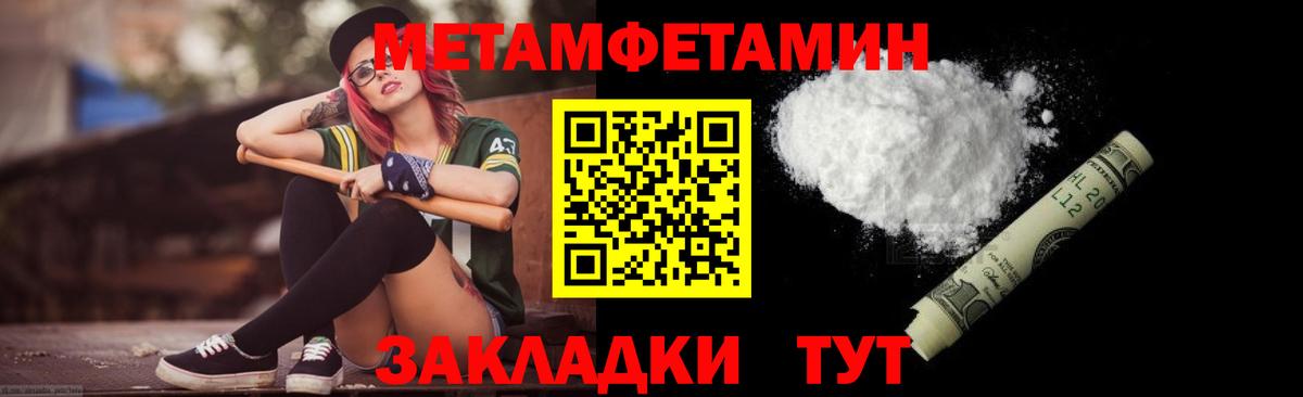 Первитин Декстрометамфетамин 99.9%  Первитин Декстрометамфетамин 99.9%  Вход с VPN  Ноябрьск 