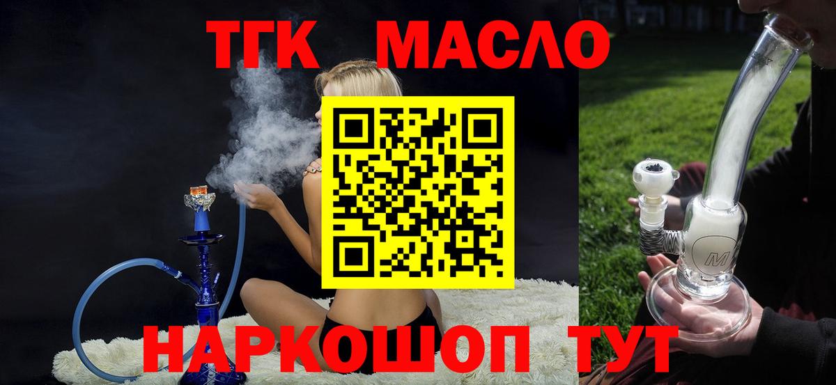 ТГК вейп Ноябрьск