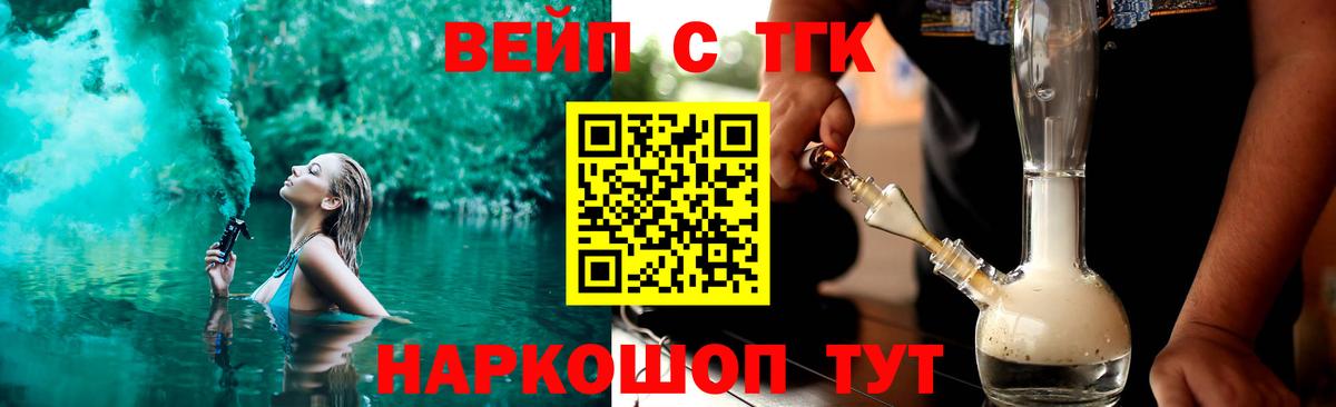 Дистиллят ТГК гашишное масло  ТГК жижа  Вход с VPN  Ноябрьск 
